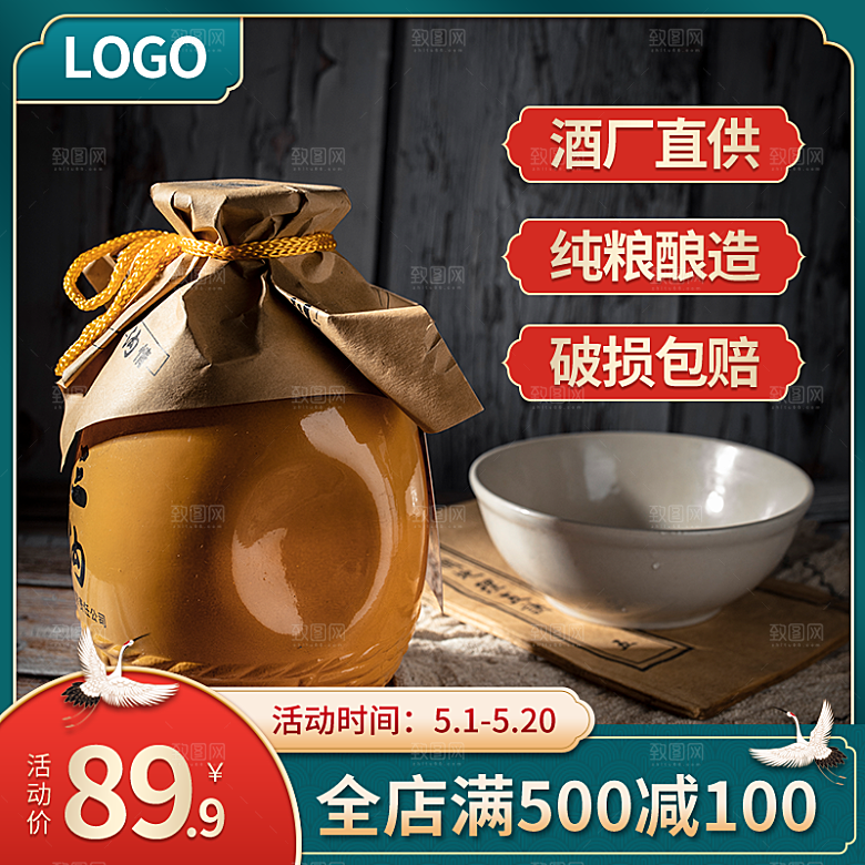 绿色创意淘宝主图直通车模板