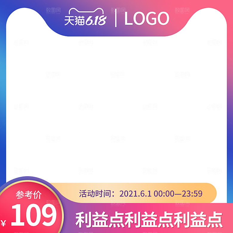 紫色创意淘宝电商主图模板