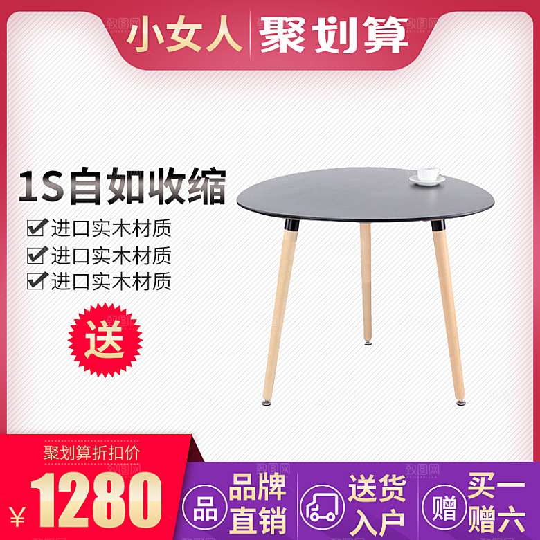 紫色创意淘宝电商主图模板