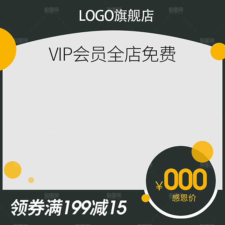 黑色淘宝主图直通车设计