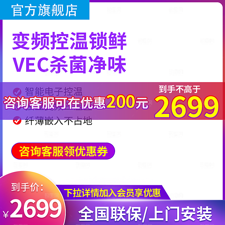 紫色创意淘宝电商主图模板