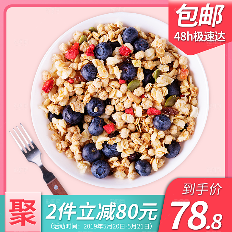 红色美食电商淘宝首页海报