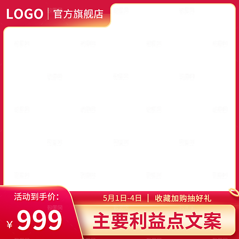 红色美食电商淘宝首页海报