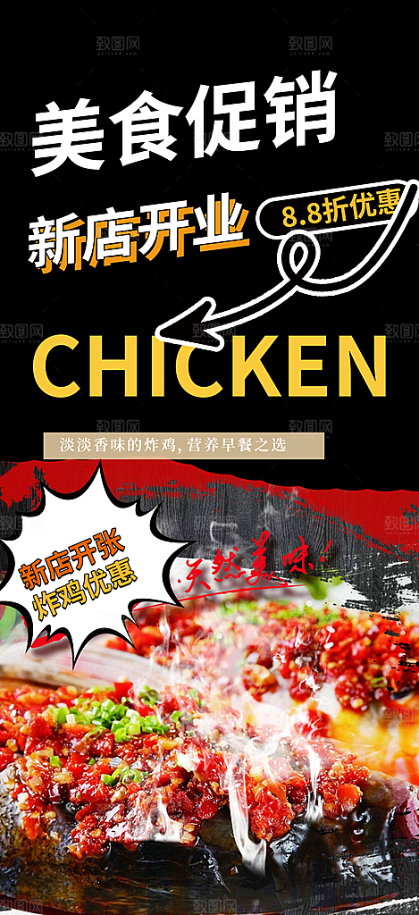 美食促销活动周年庆海报