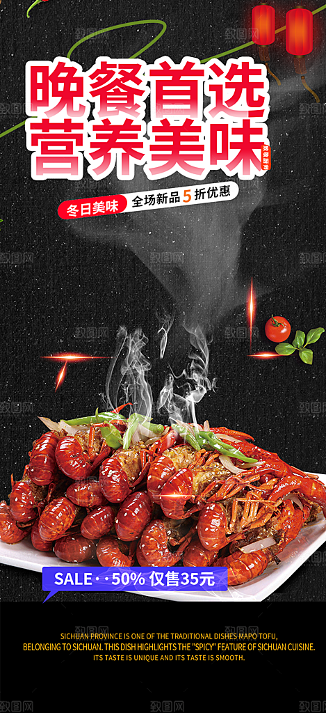 美食促销活动周年庆海报