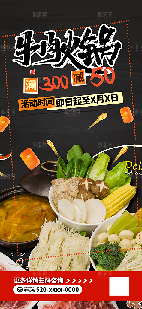 美食促销活动周年庆海报