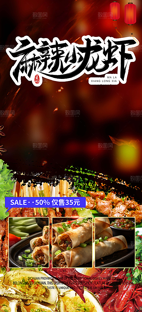 美食促销活动周年庆海报