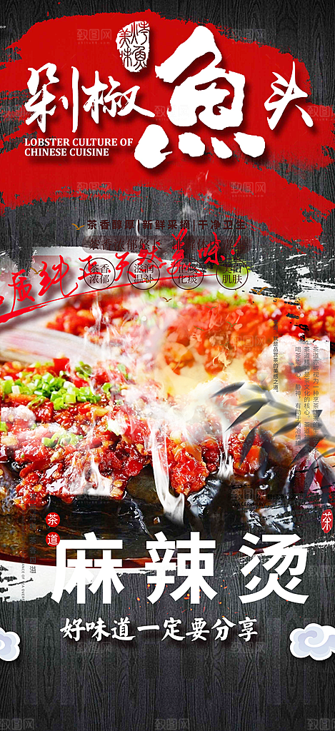 美食促销活动周年庆海报