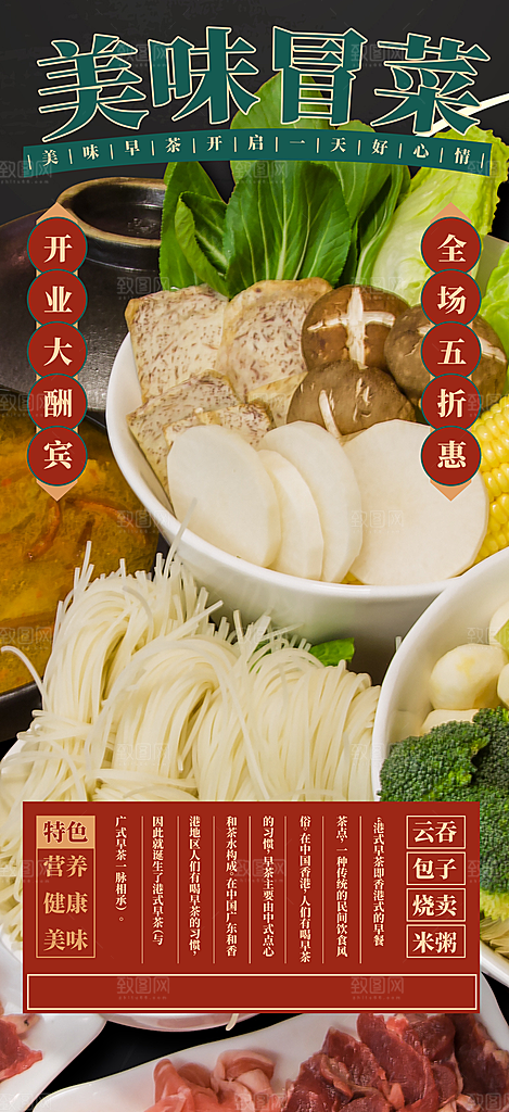 美食促销活动周年庆海报
