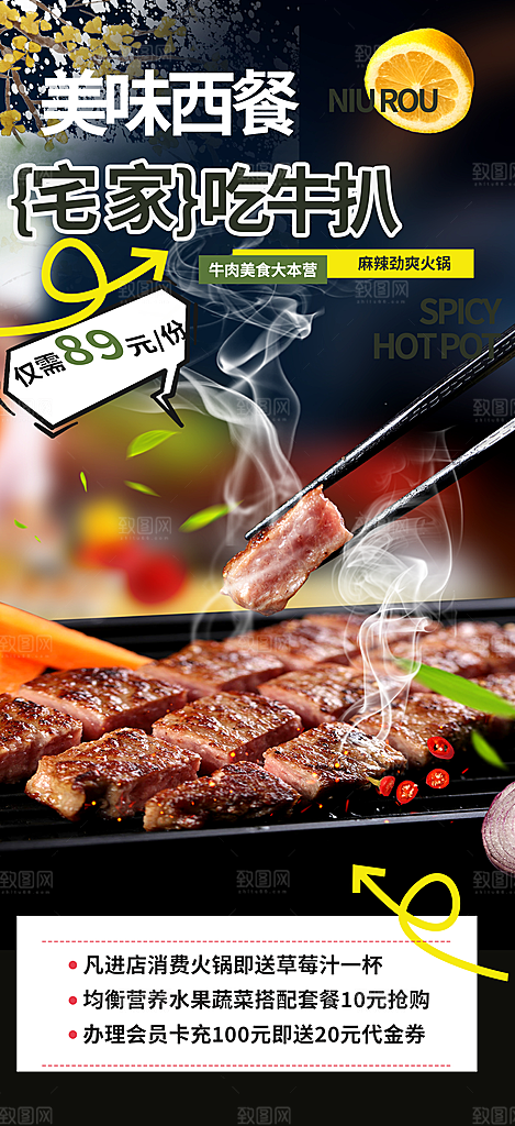 美食促销活动周年庆海报