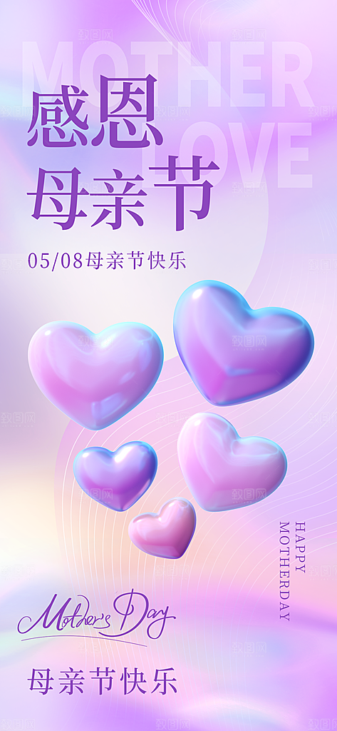 宣传海报节日母亲节插画