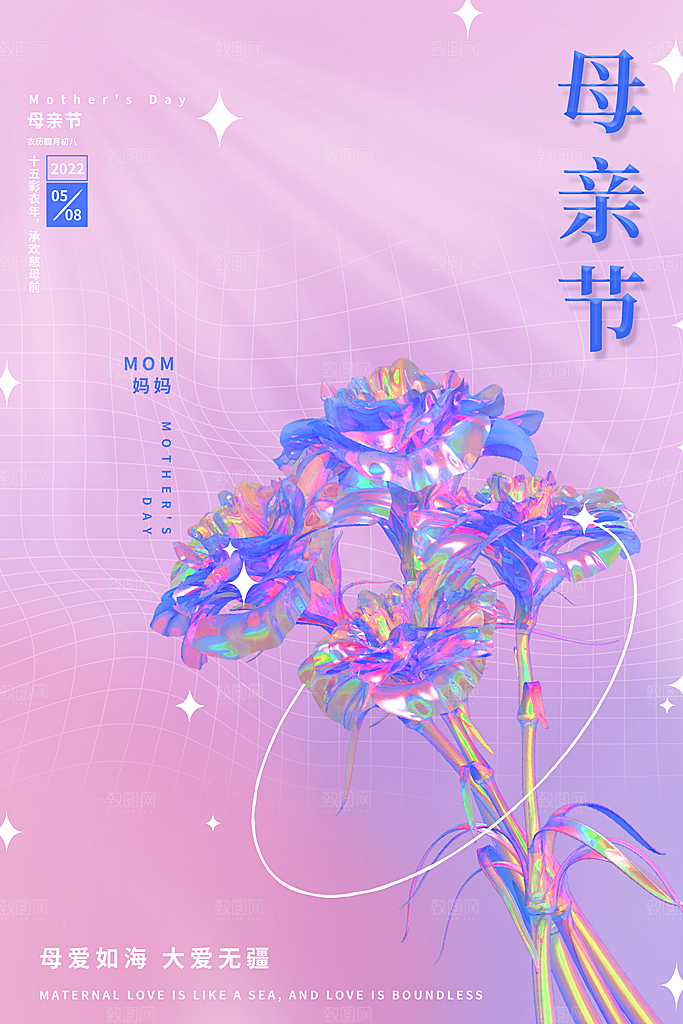 海报节日母亲节插画宣传