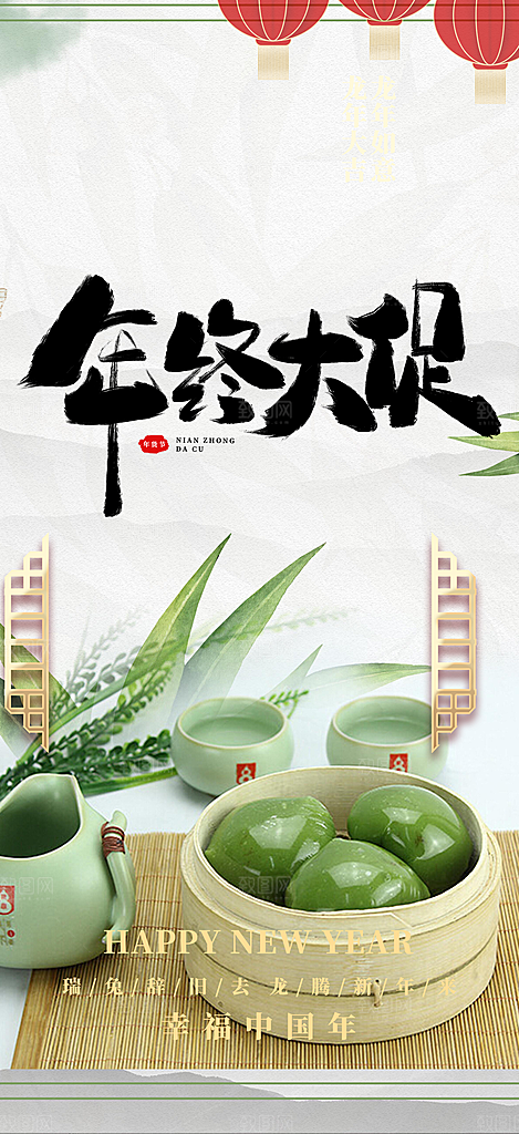 美食促销活动周年庆海报