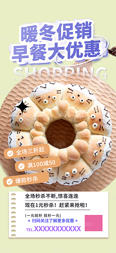 美食促销活动周年庆海报