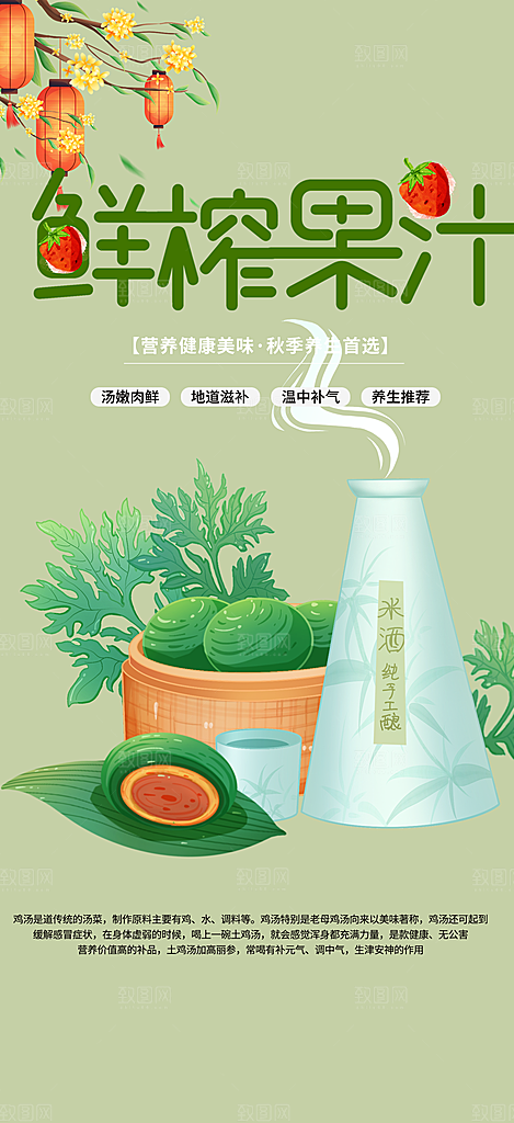 美食促销活动周年庆海报