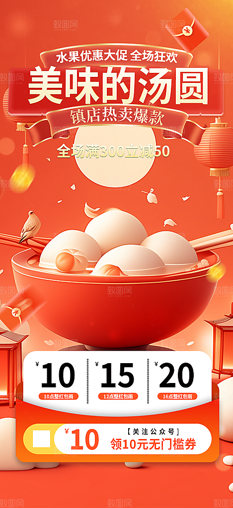 美食促销活动周年庆海报