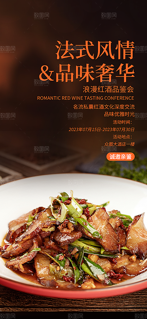 美食促销活动周年庆海报