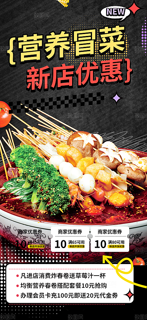 美食促销活动周年庆海报