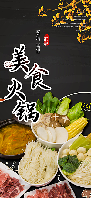 美食促销活动周年庆海报