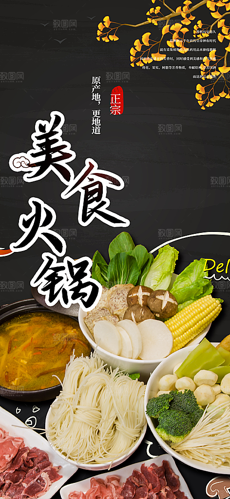 美食促销活动周年庆海报