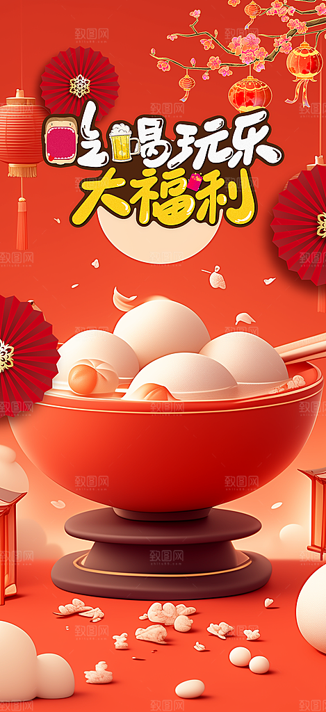 夏日美食促销活动周年庆海报