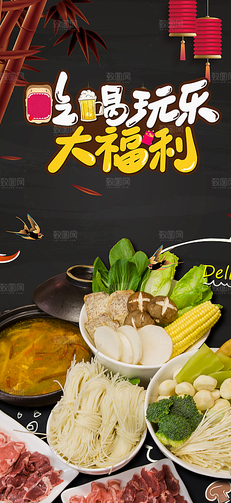 夏日美食促销活动周年庆海报