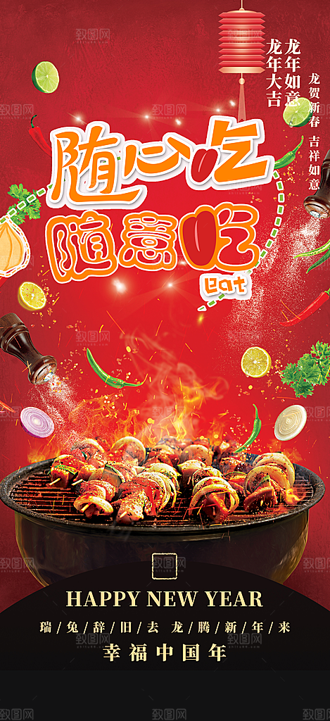 夏日美食促销活动周年庆海报