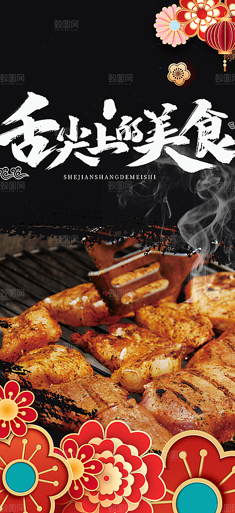 夏日美食促销活动周年庆海报