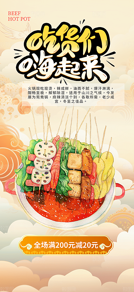 夏日美食促销活动周年庆海报