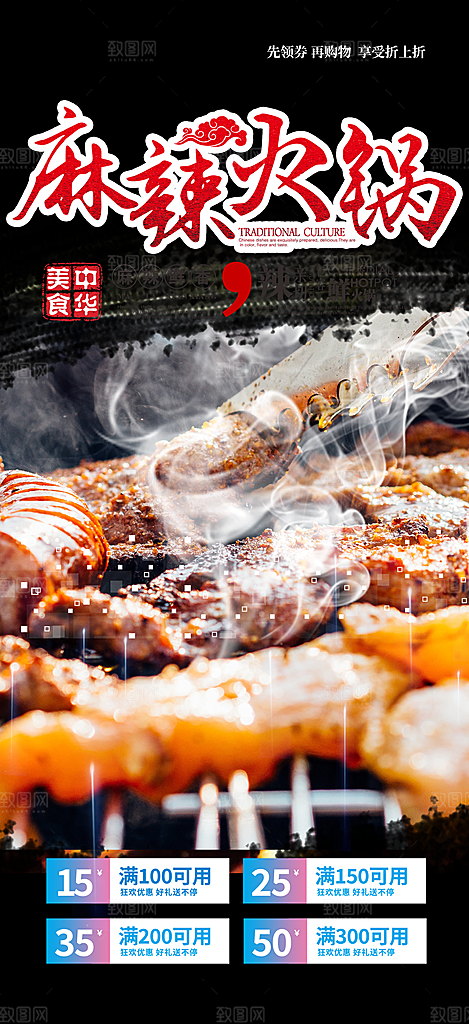 夏日美食促销活动周年庆海报