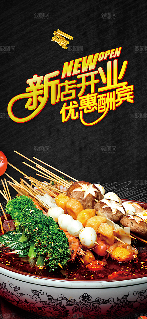 夏日美食促销活动周年庆海报