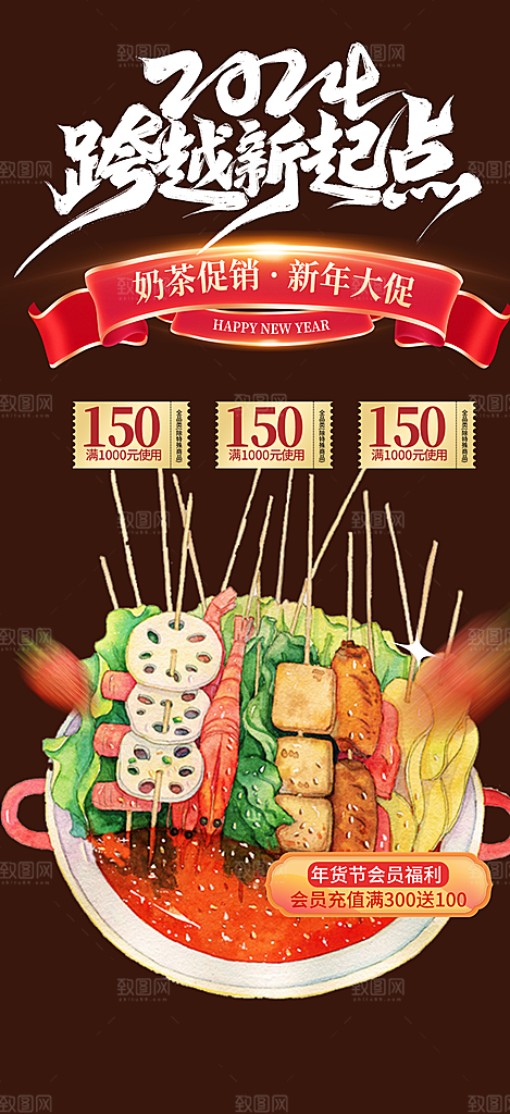 夏日美食促销活动周年庆海报
