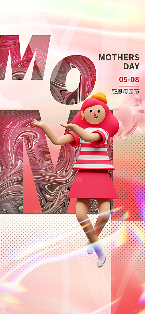 母亲节节日简约大气海报