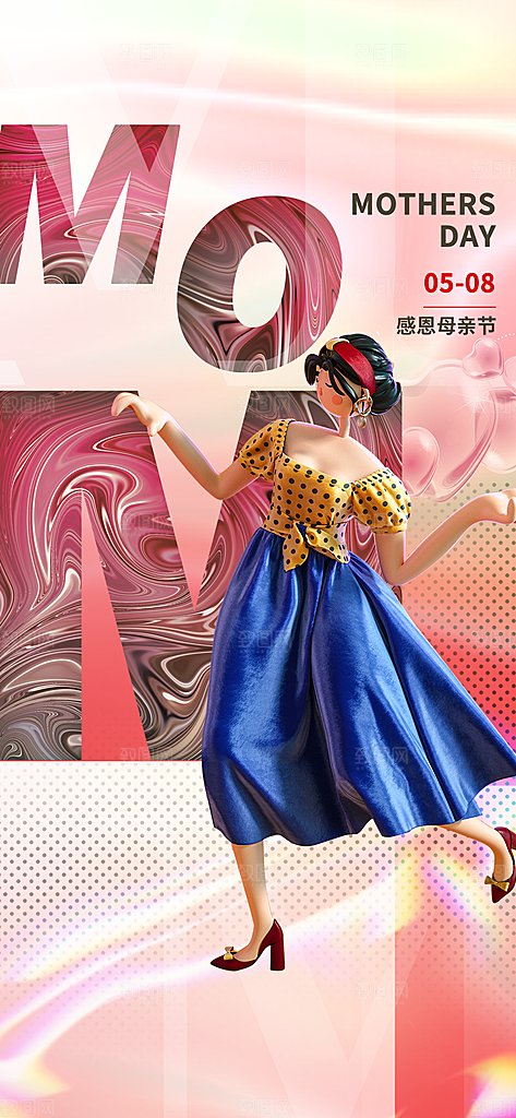 母亲节节日简约大气海报