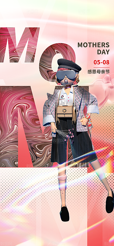 母亲节节日简约大气海报