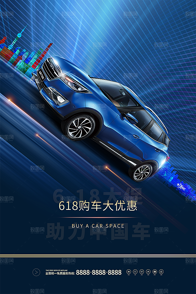 商务创意汽车促销车展海报