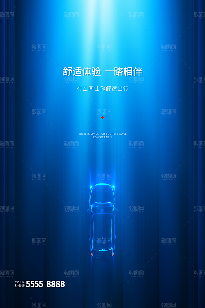 商务创意汽车促销车展海报