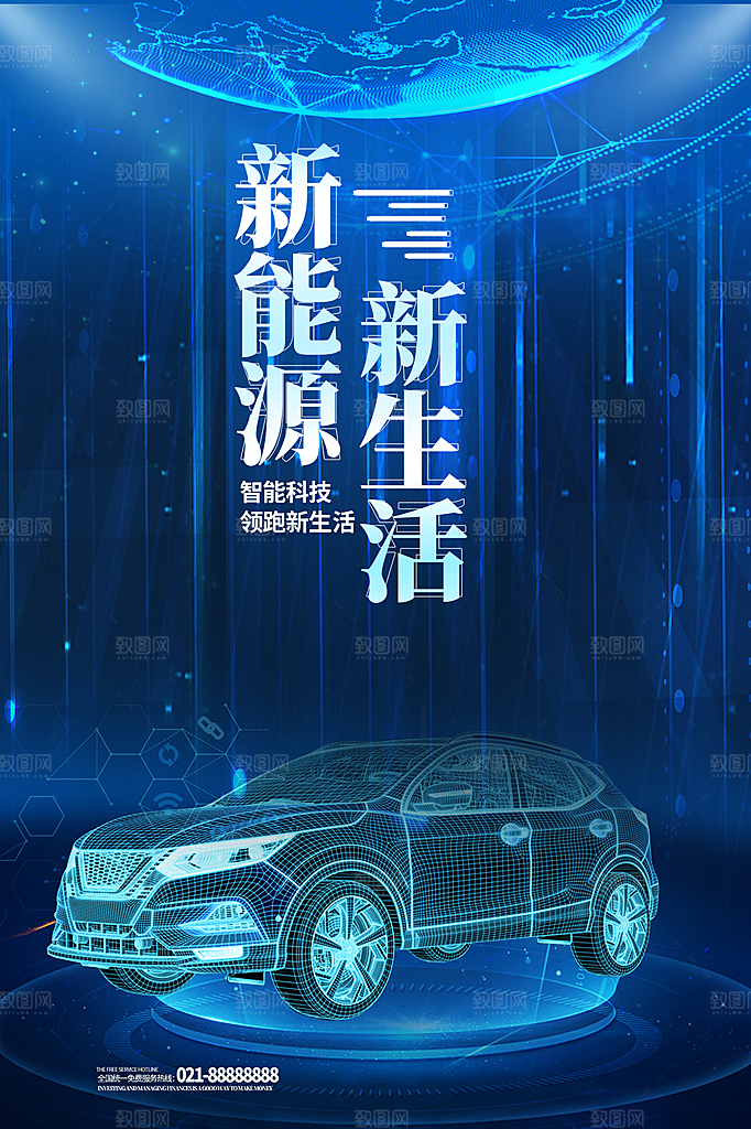 商务创意汽车促销车展海报