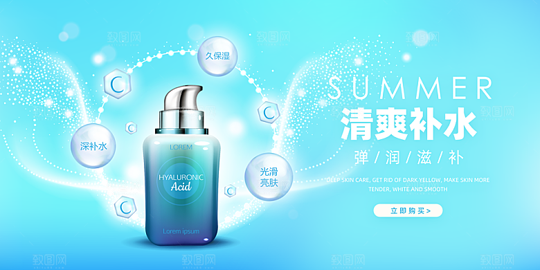 美妆化妆品护肤品活动宣传海报