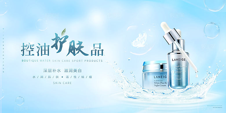 美妆化妆品护肤品活动宣传海报