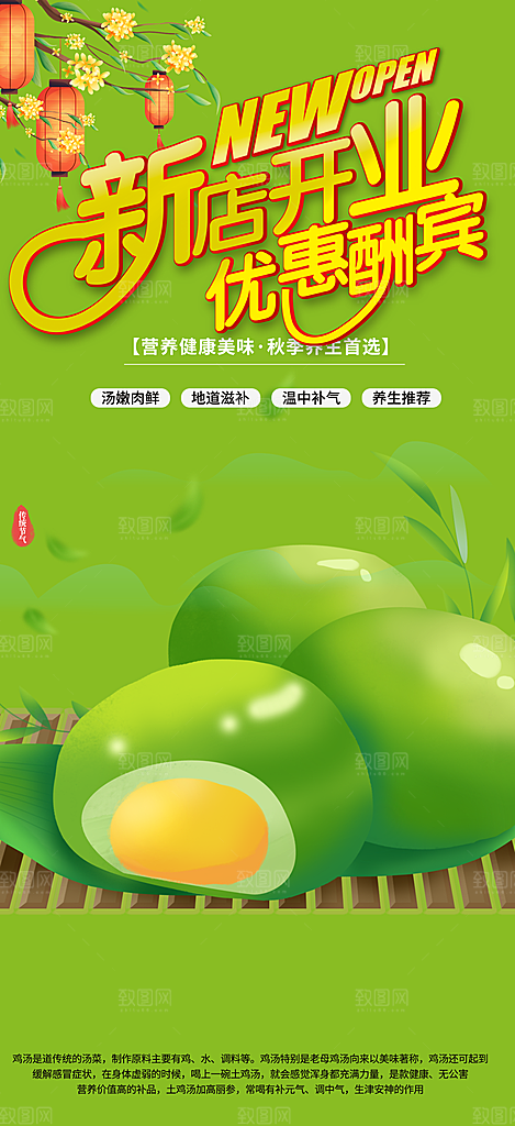 夏日美食促销活动周年庆海报