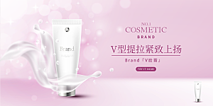美妆化妆品护肤品活动宣传海报