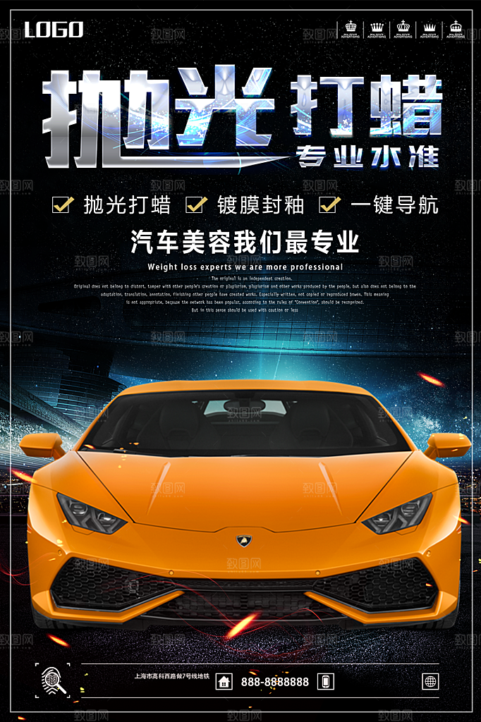 商务创意汽车促销车展海报