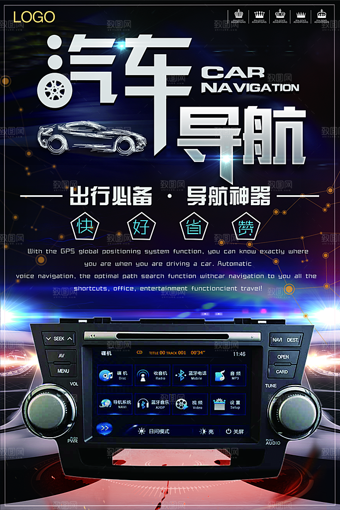 商务创意汽车促销车展海报