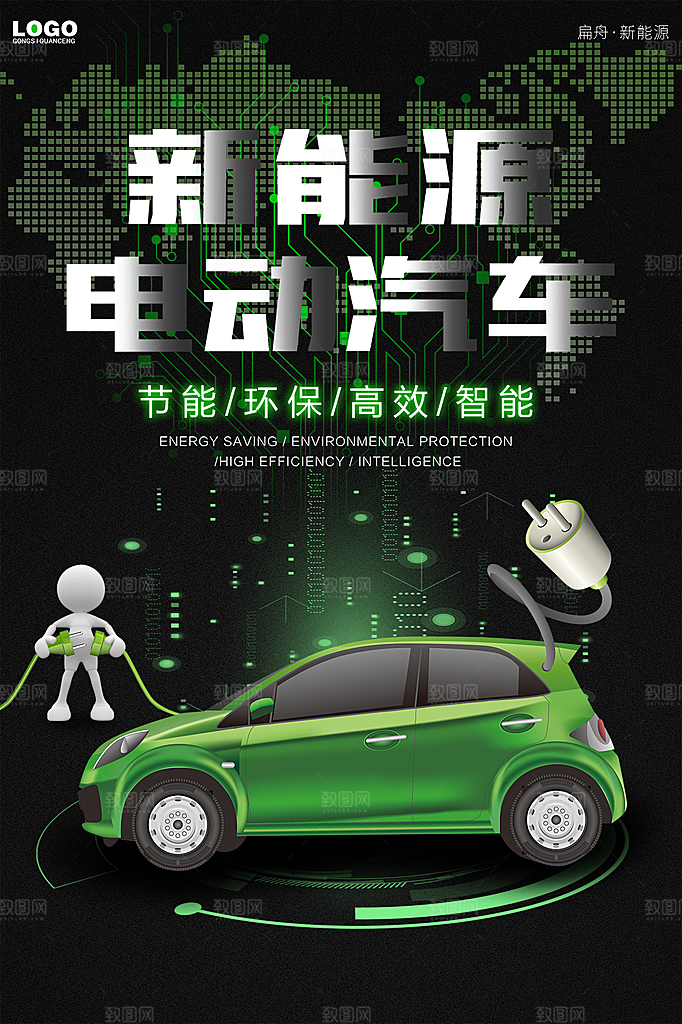 商务创意汽车促销车展海报