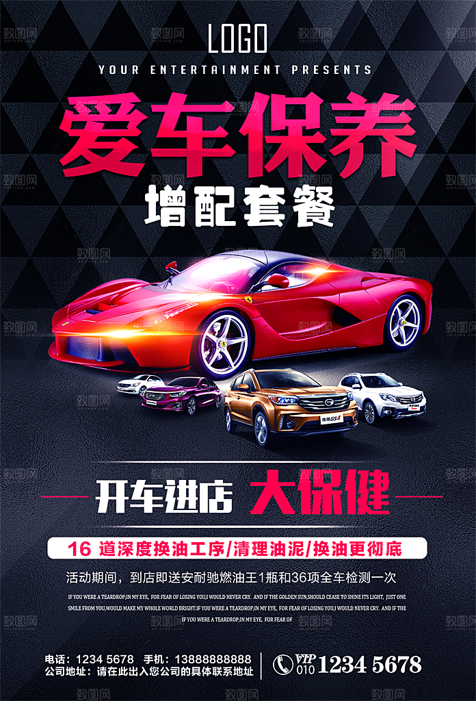 商务创意汽车促销车展海报