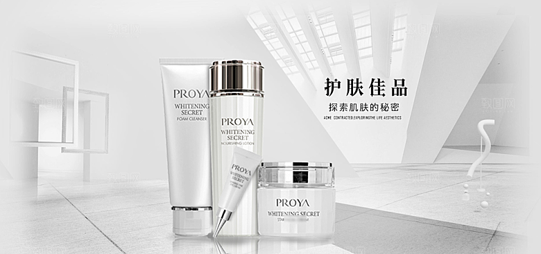 美妆化妆品护肤品活动宣传海报
