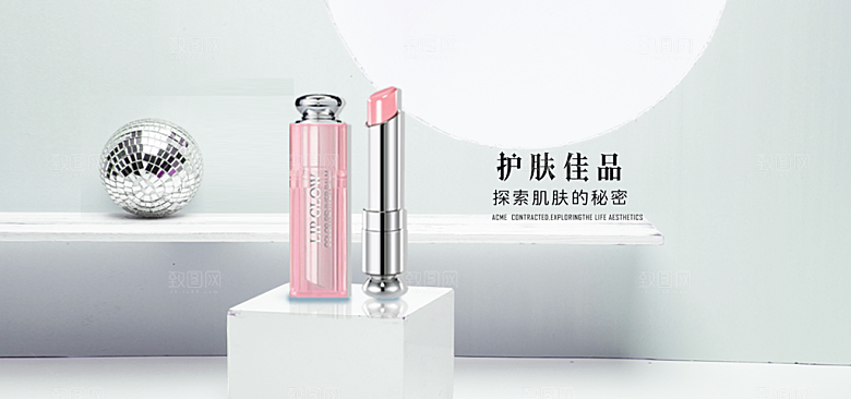 美妆化妆品护肤品活动宣传海报