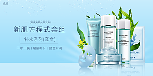 美妆化妆品护肤品活动宣传海报