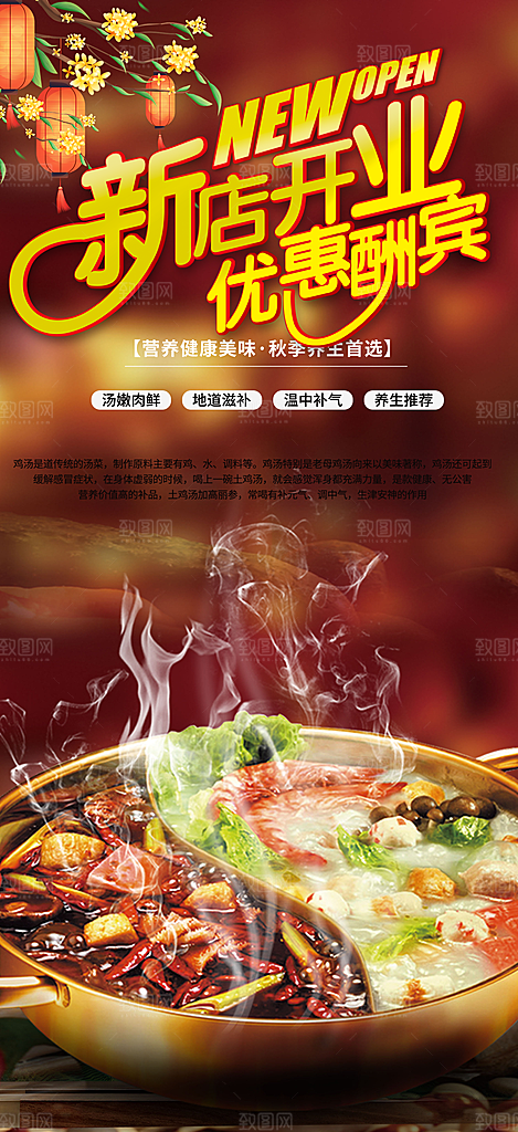 优惠美食促销活动周年庆海报